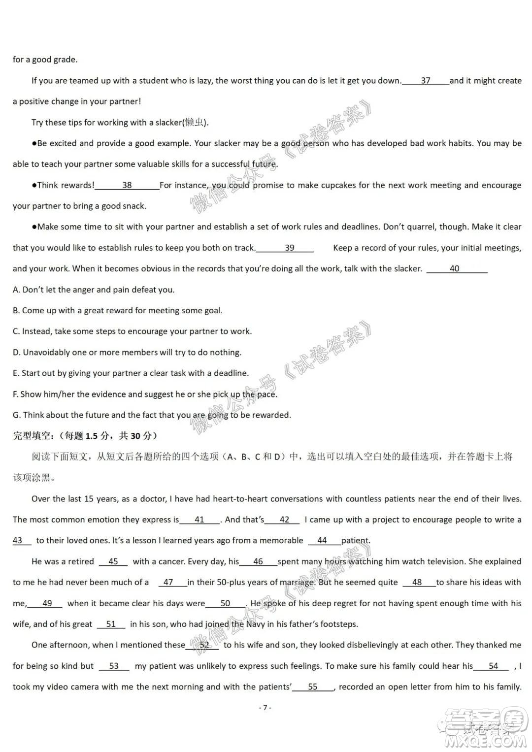 哈爾濱市第六中學(xué)2021屆開學(xué)階段性總結(jié)高三英語試題及答案