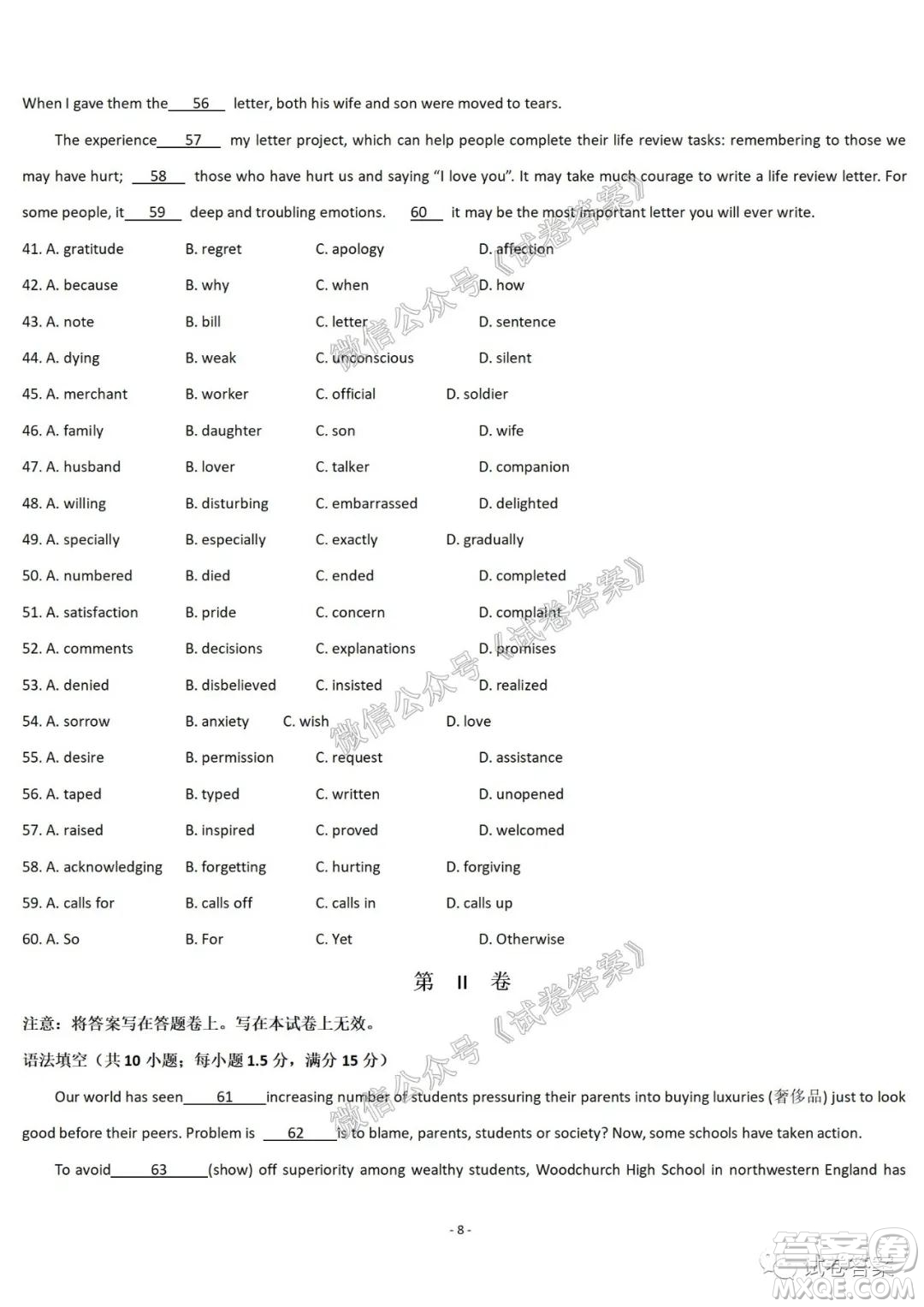 哈爾濱市第六中學(xué)2021屆開學(xué)階段性總結(jié)高三英語試題及答案