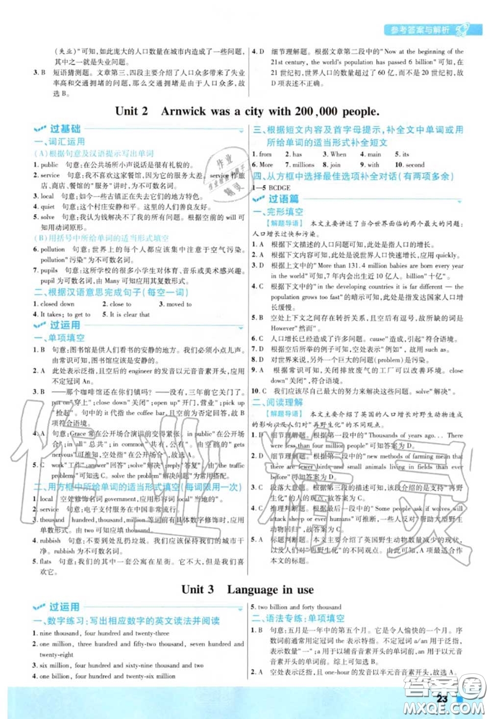 天星教育2020年秋一遍過初中英語八年級(jí)上冊(cè)外研版答案