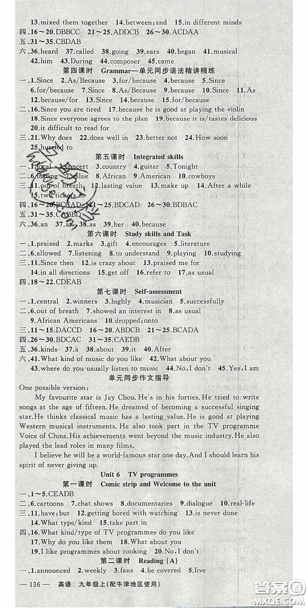 2020原創(chuàng)新課堂九年級英語上冊牛津版答案