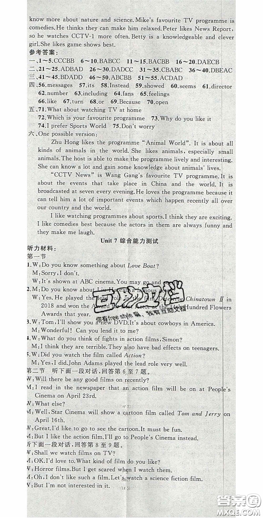 2020原創(chuàng)新課堂九年級英語上冊牛津版答案