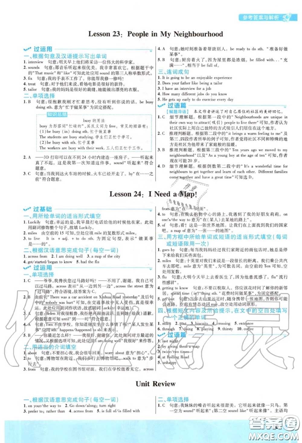 天星教育2020年秋一遍過初中英語八年級上冊冀教版答案
