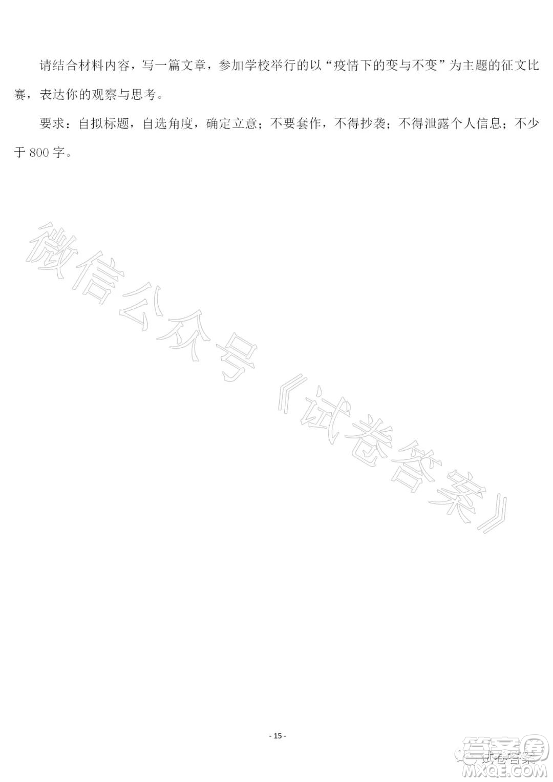 河北省2021屆高三上學期第一次月考語文試題及答案