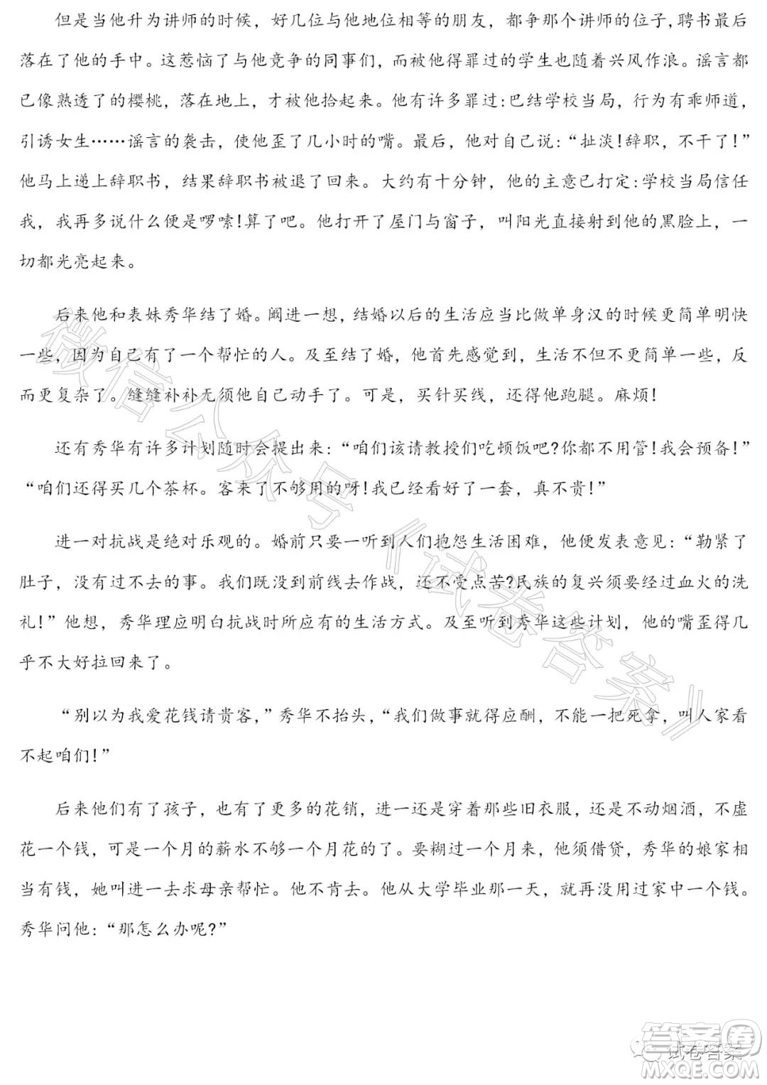 湖北省2021屆六校第一次聯(lián)考語文試題及答案