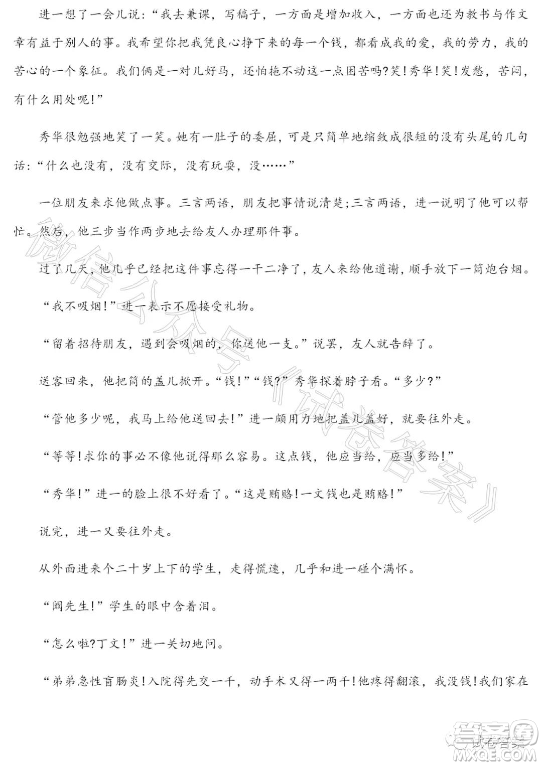 湖北省2021屆六校第一次聯(lián)考語文試題及答案