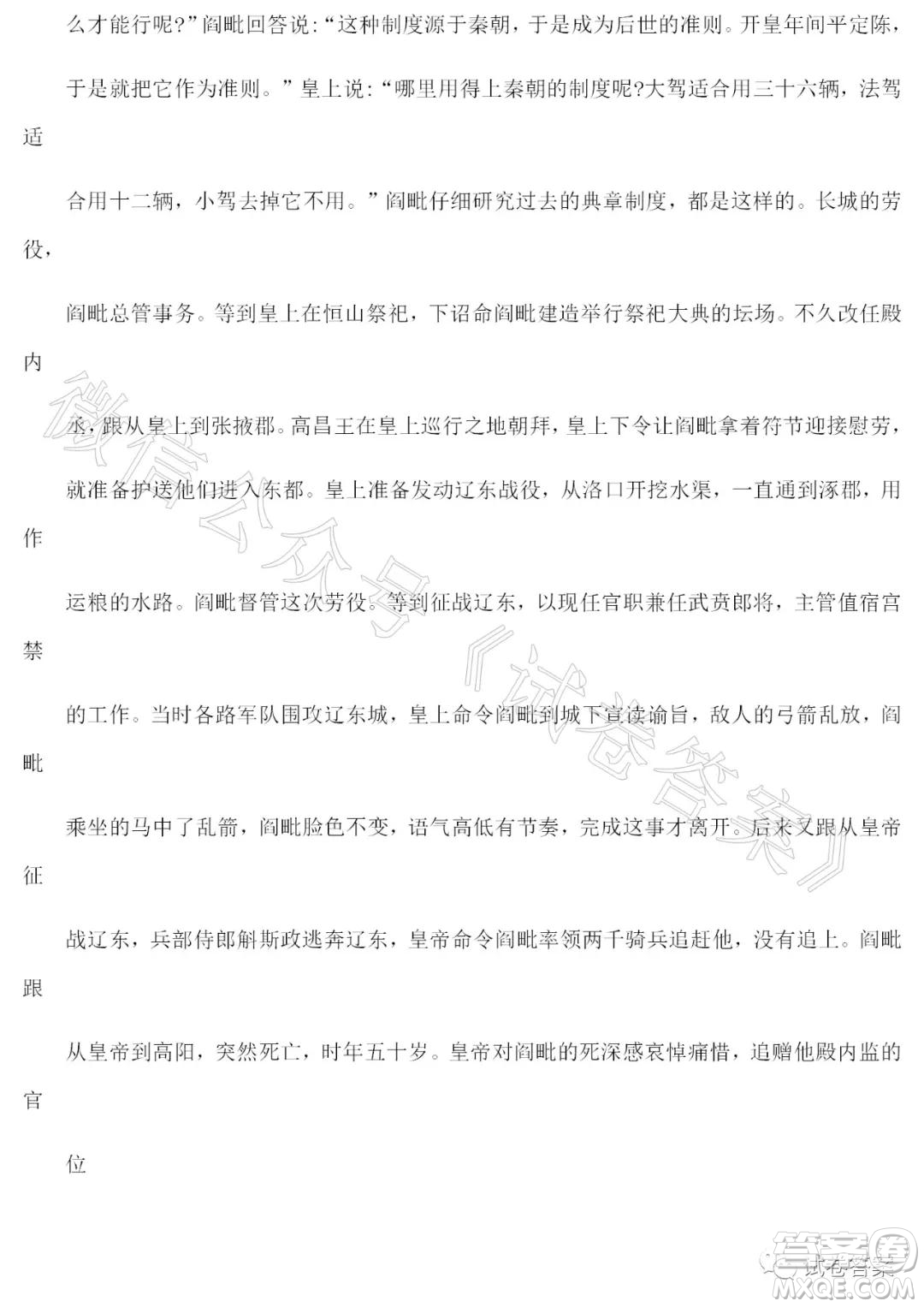 湖北省2021屆六校第一次聯(lián)考語文試題及答案