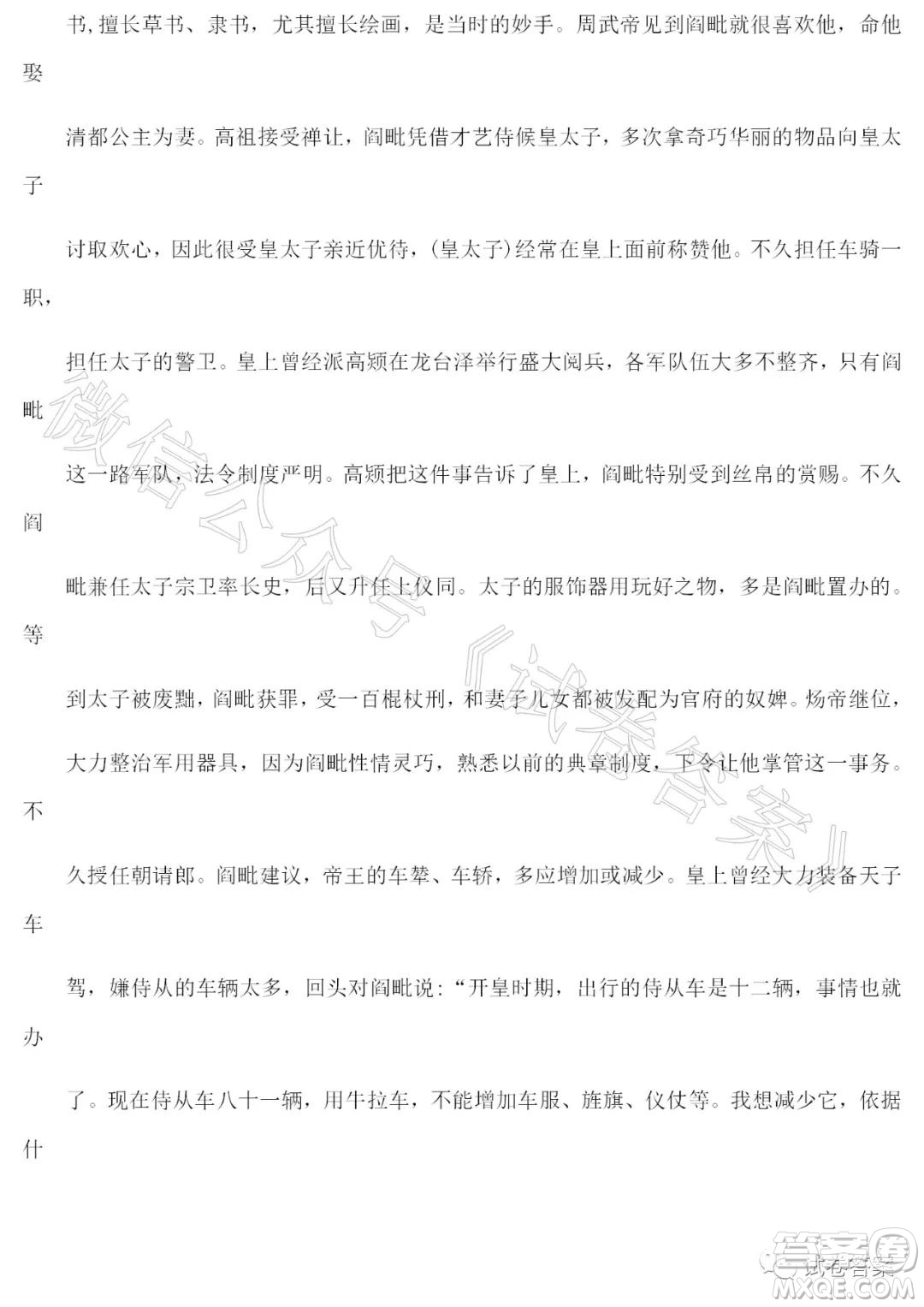 湖北省2021屆六校第一次聯(lián)考語文試題及答案
