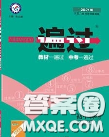 天星教育2020年秋一遍過初中物理八年級(jí)上冊蘇科版答案