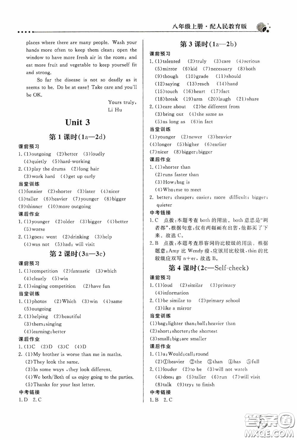 北京教育出版社2020新課堂同步訓(xùn)練八年級(jí)英語(yǔ)上冊(cè)人教版答案