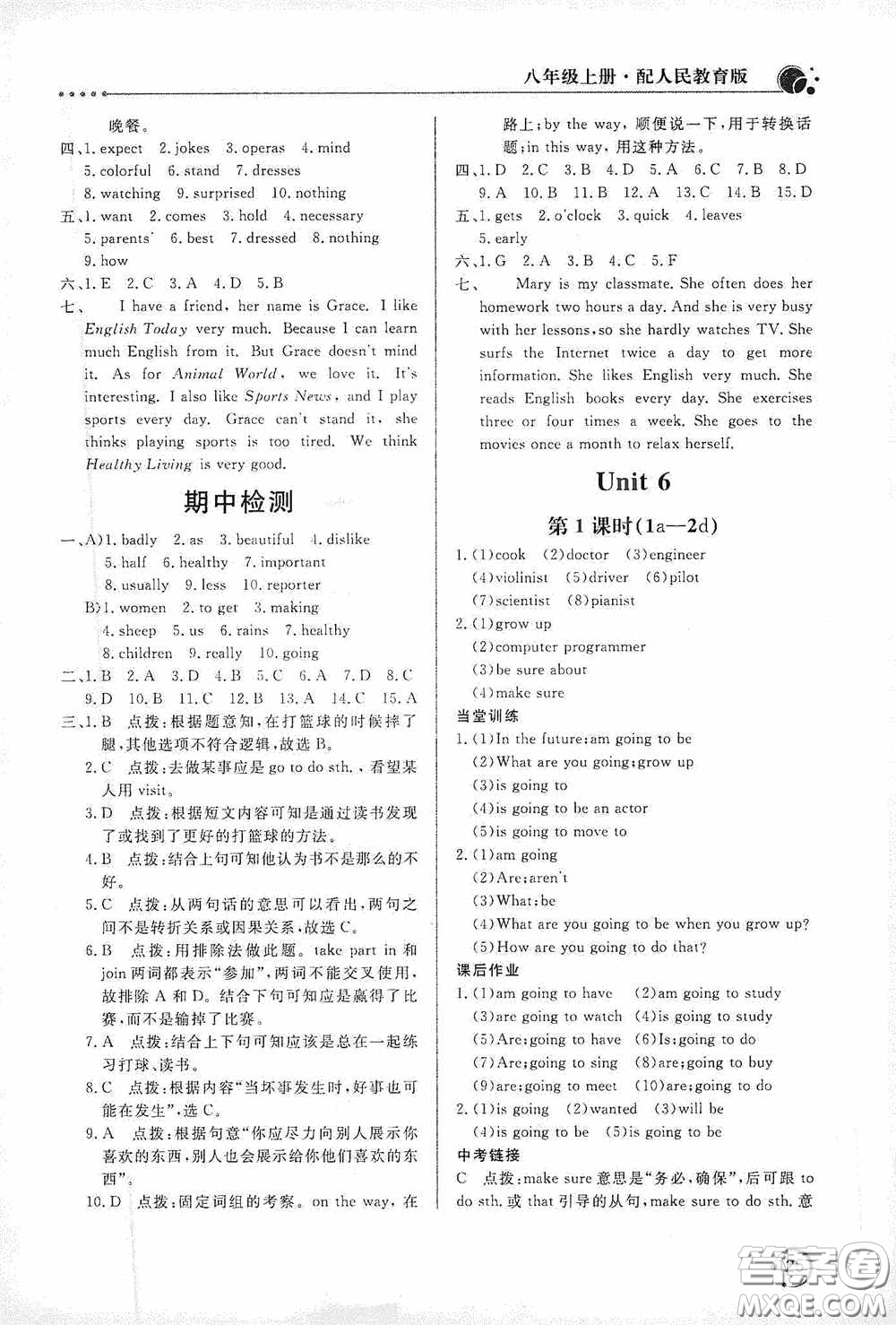 北京教育出版社2020新課堂同步訓(xùn)練八年級(jí)英語(yǔ)上冊(cè)人教版答案