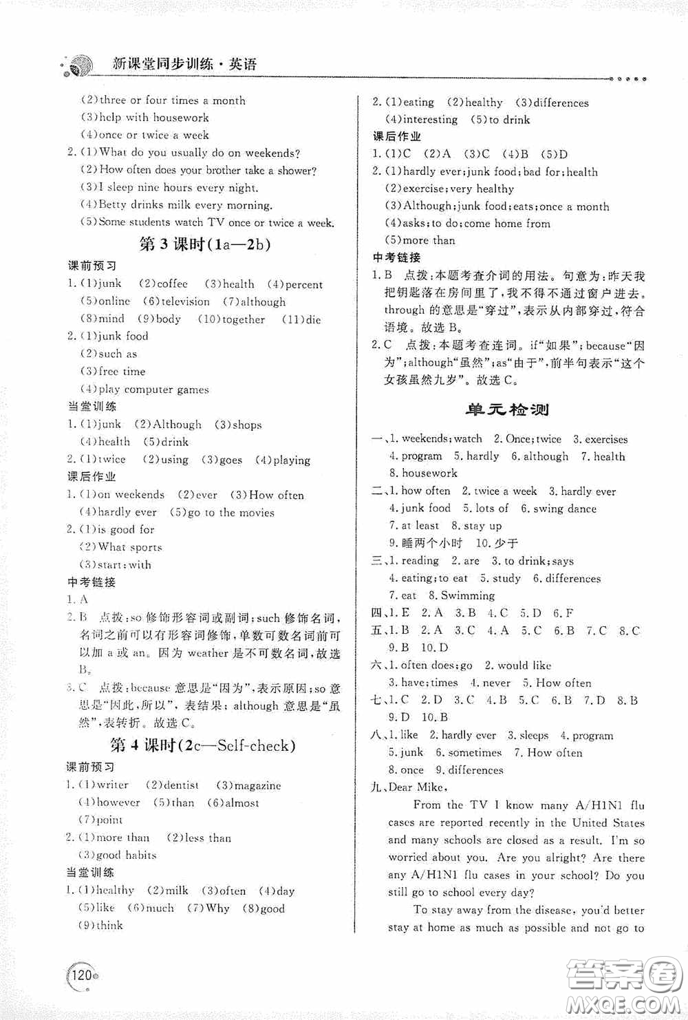 北京教育出版社2020新課堂同步訓(xùn)練八年級(jí)英語(yǔ)上冊(cè)人教版答案