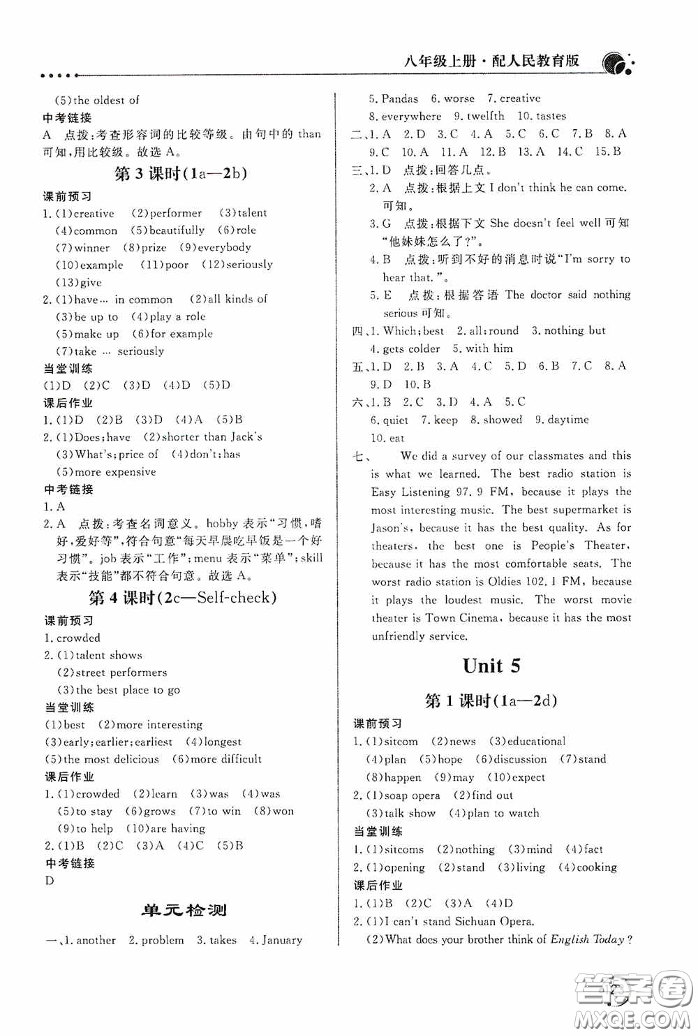 北京教育出版社2020新課堂同步訓(xùn)練八年級(jí)英語(yǔ)上冊(cè)人教版答案
