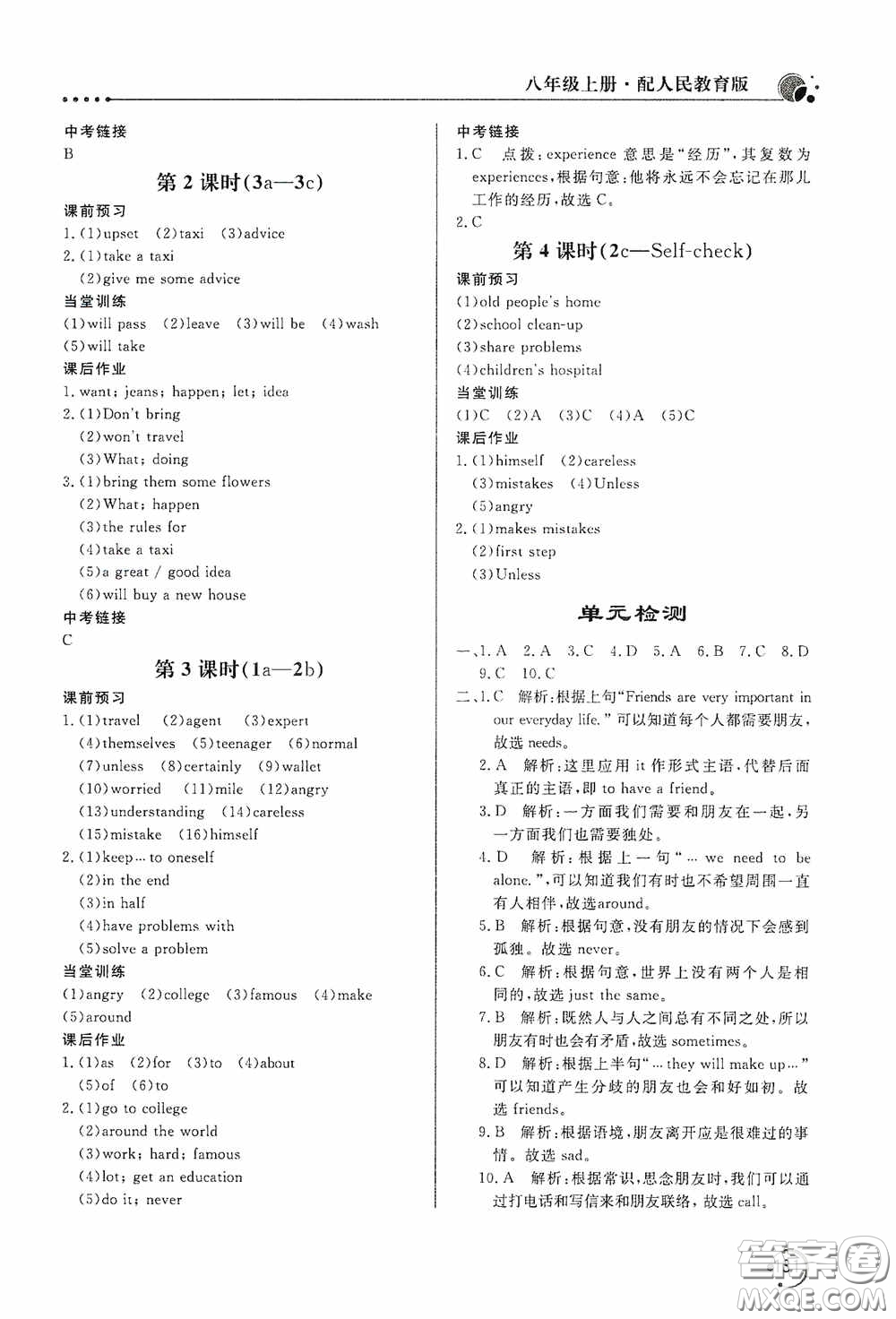 北京教育出版社2020新課堂同步訓(xùn)練八年級(jí)英語(yǔ)上冊(cè)人教版答案
