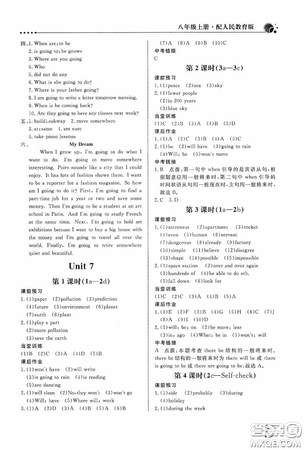 北京教育出版社2020新課堂同步訓(xùn)練八年級(jí)英語(yǔ)上冊(cè)人教版答案