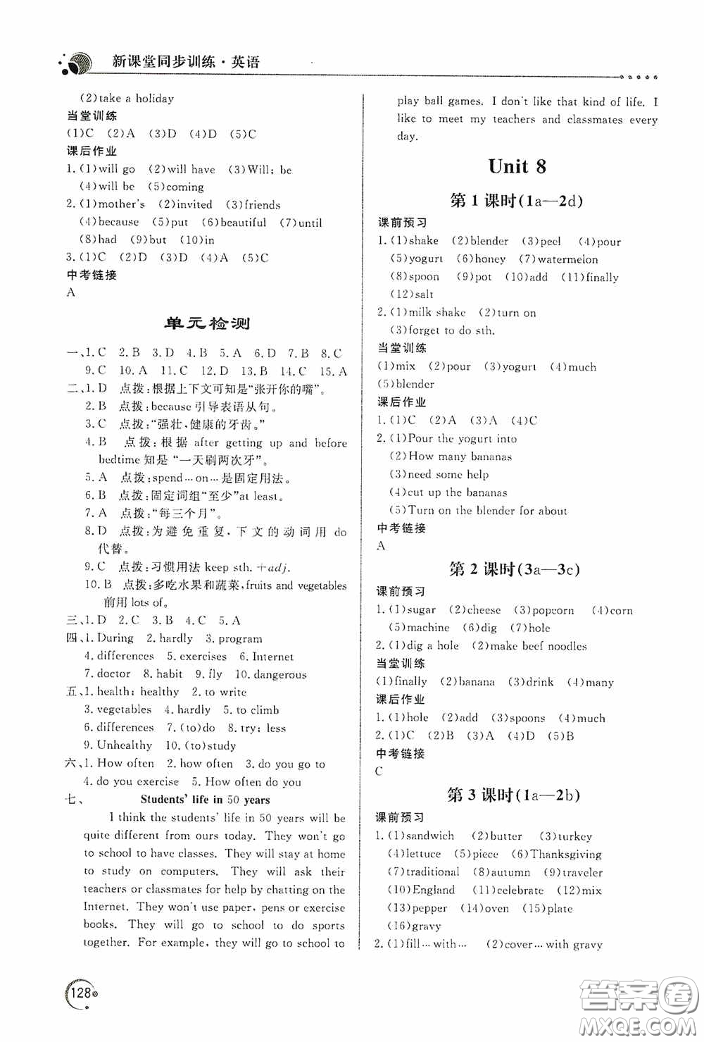 北京教育出版社2020新課堂同步訓(xùn)練八年級(jí)英語(yǔ)上冊(cè)人教版答案
