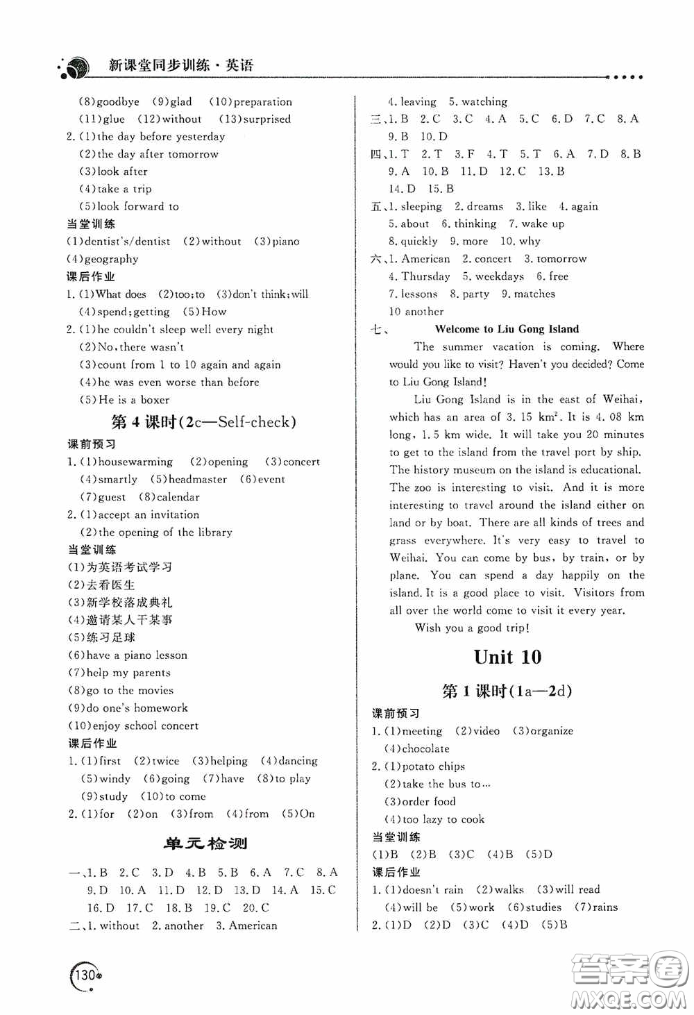 北京教育出版社2020新課堂同步訓(xùn)練八年級(jí)英語(yǔ)上冊(cè)人教版答案