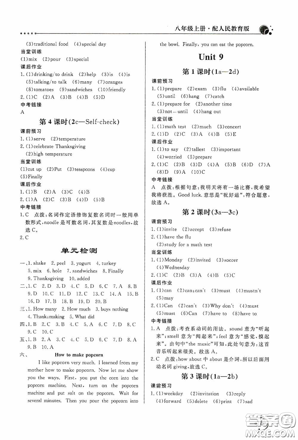 北京教育出版社2020新課堂同步訓(xùn)練八年級(jí)英語(yǔ)上冊(cè)人教版答案