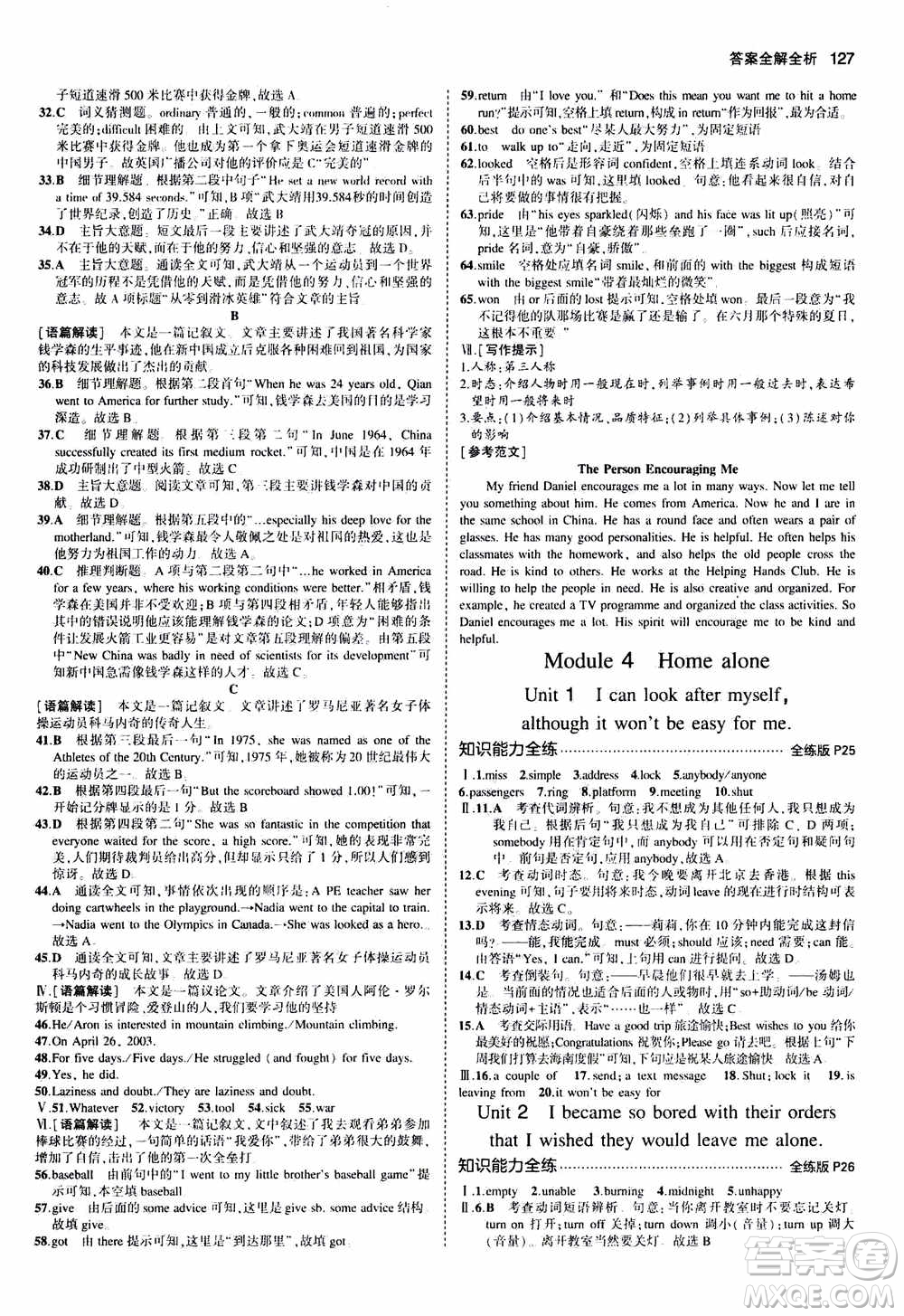 2021版初中同步5年中考3年模擬全練版初中英語九年級上冊外研版參考答案