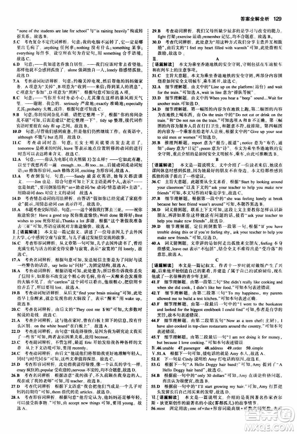 2021版初中同步5年中考3年模擬全練版初中英語九年級上冊外研版參考答案
