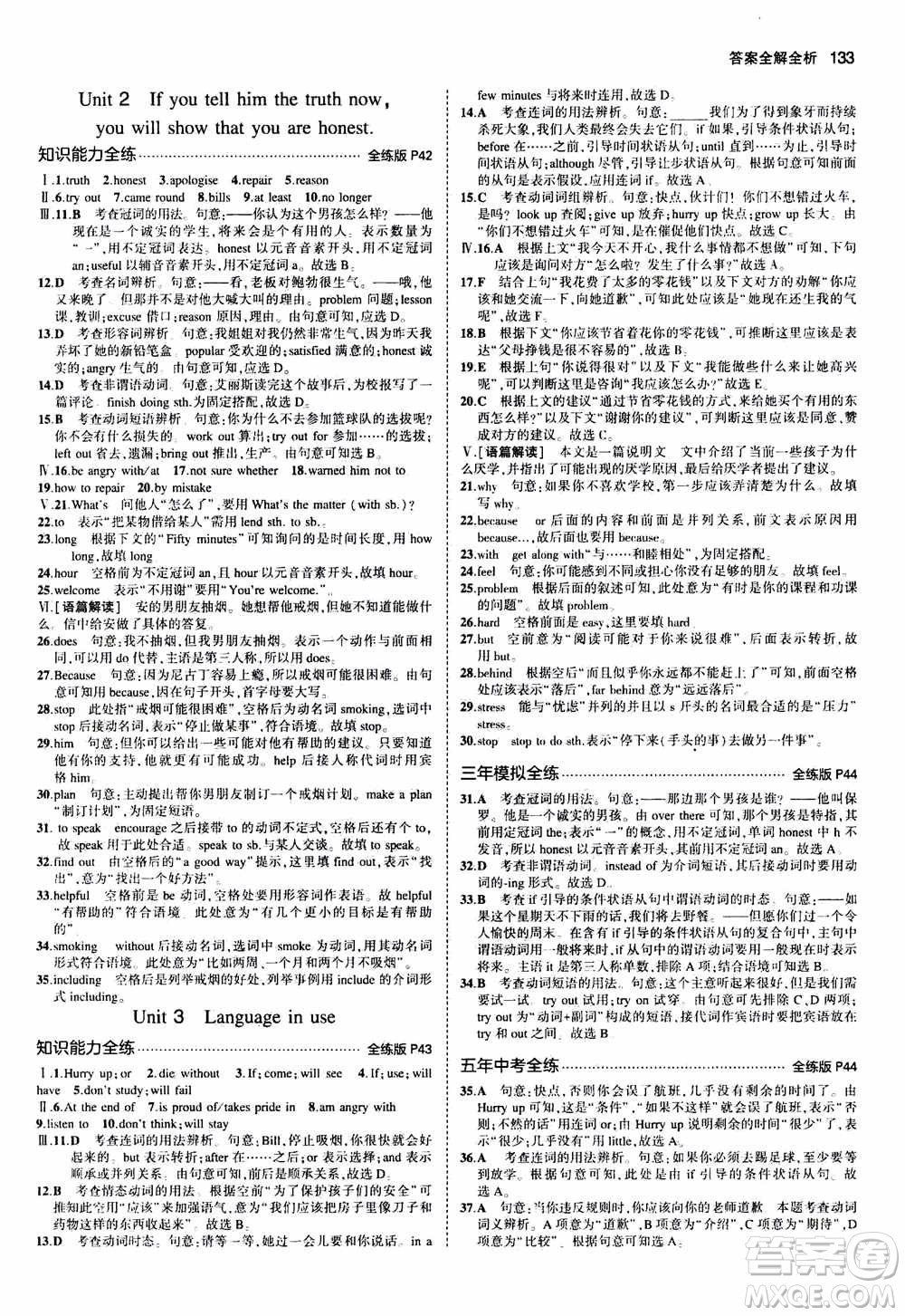2021版初中同步5年中考3年模擬全練版初中英語九年級上冊外研版參考答案