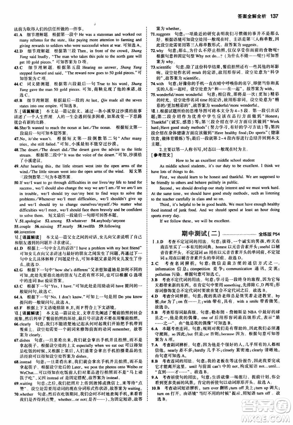 2021版初中同步5年中考3年模擬全練版初中英語九年級上冊外研版參考答案