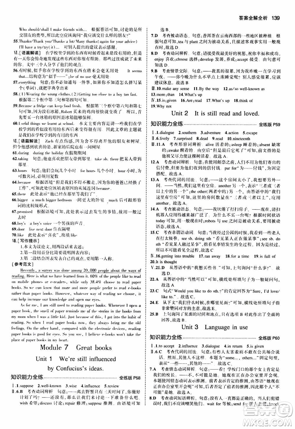 2021版初中同步5年中考3年模擬全練版初中英語九年級上冊外研版參考答案