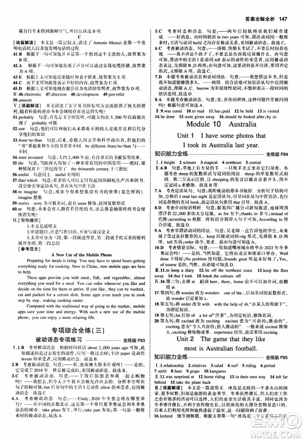 2021版初中同步5年中考3年模擬全練版初中英語九年級上冊外研版參考答案