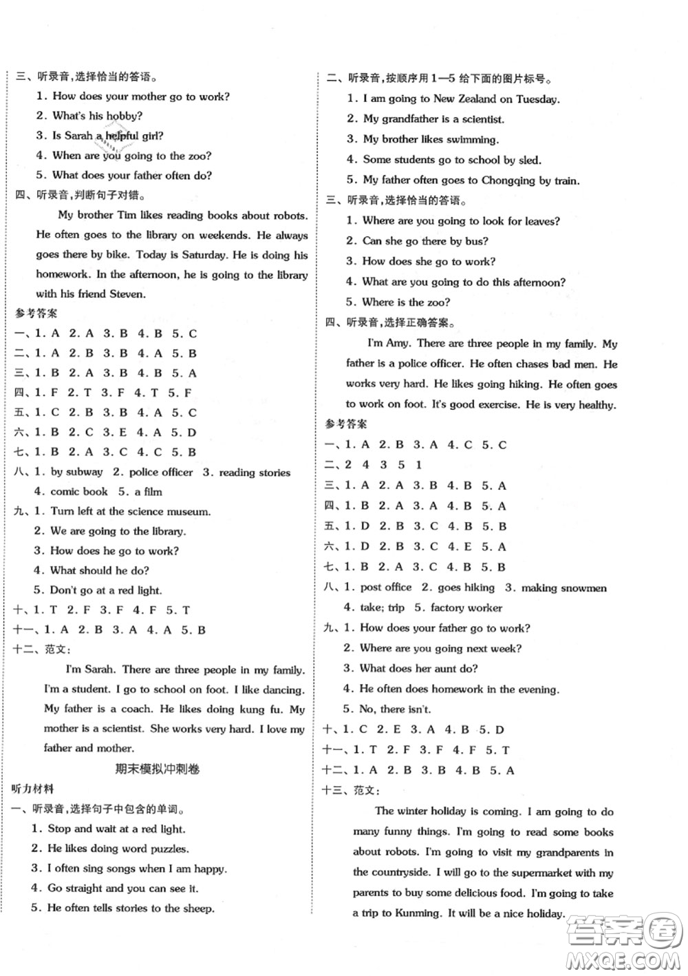 天津人民出版社2020秋全品小復(fù)習(xí)六年級(jí)英語上冊(cè)人教版答案