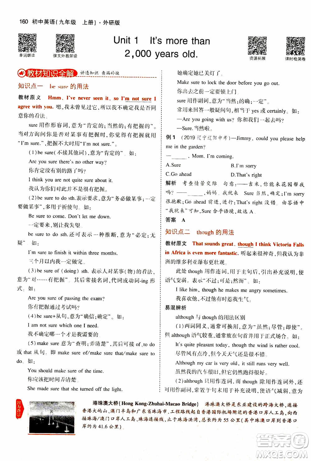 2021版初中同步5年中考3年模擬全解版初中英語(yǔ)九年級(jí)上冊(cè)外研版參考答案
