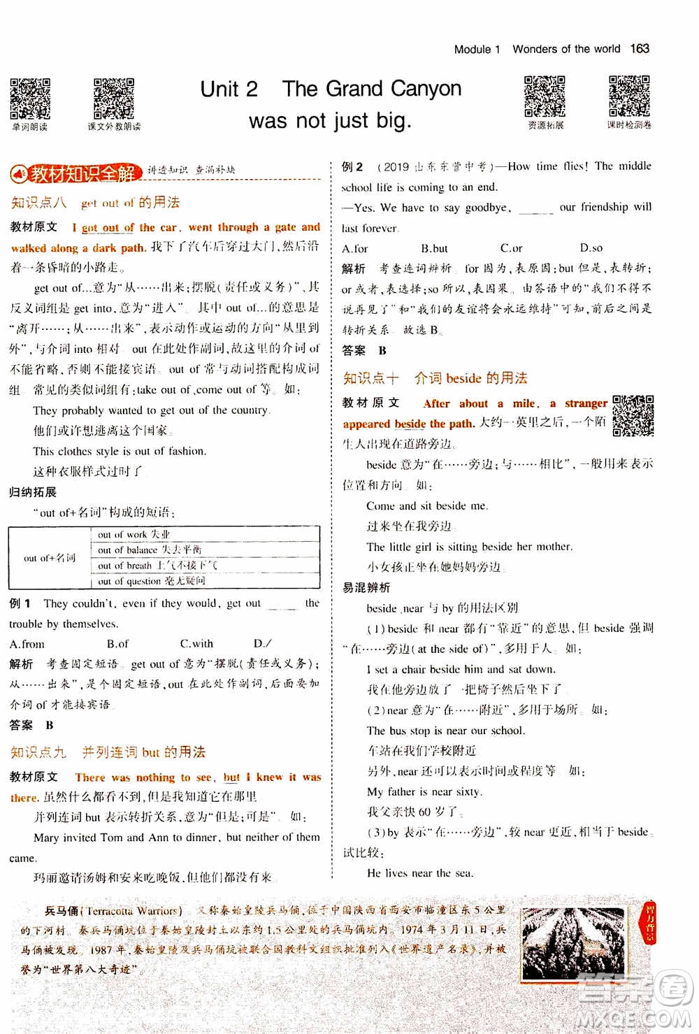 2021版初中同步5年中考3年模擬全解版初中英語(yǔ)九年級(jí)上冊(cè)外研版參考答案