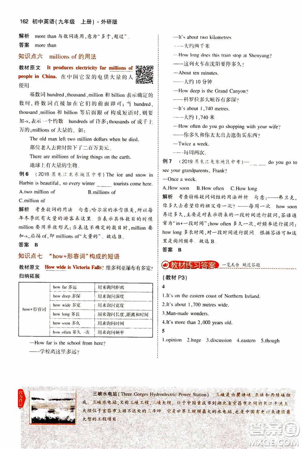 2021版初中同步5年中考3年模擬全解版初中英語(yǔ)九年級(jí)上冊(cè)外研版參考答案