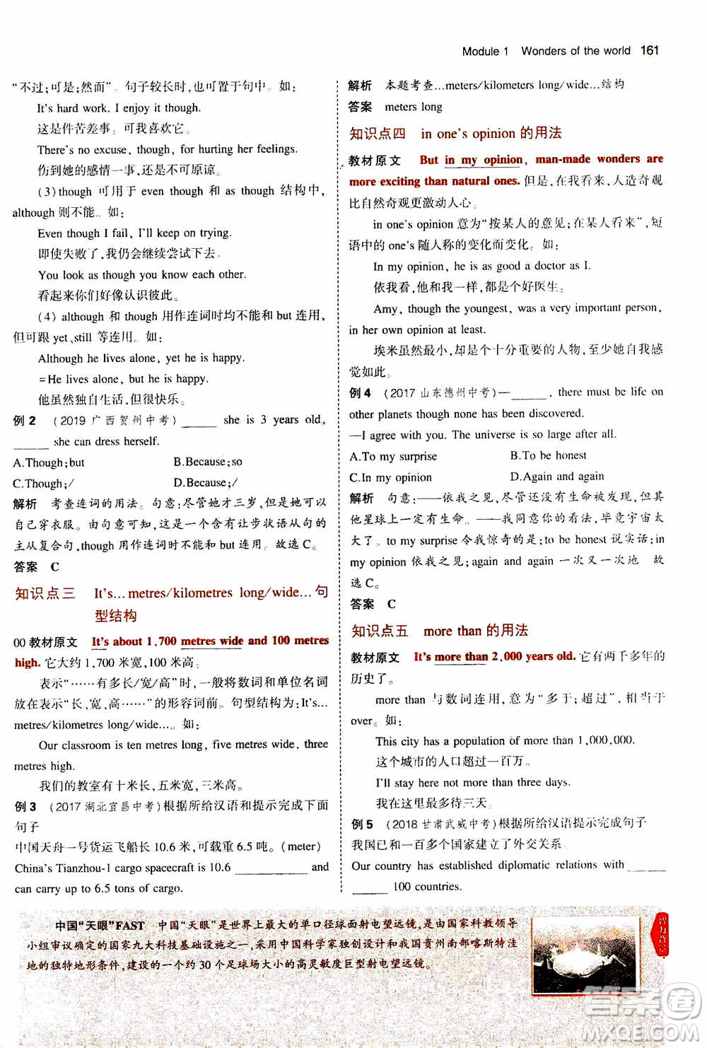 2021版初中同步5年中考3年模擬全解版初中英語(yǔ)九年級(jí)上冊(cè)外研版參考答案