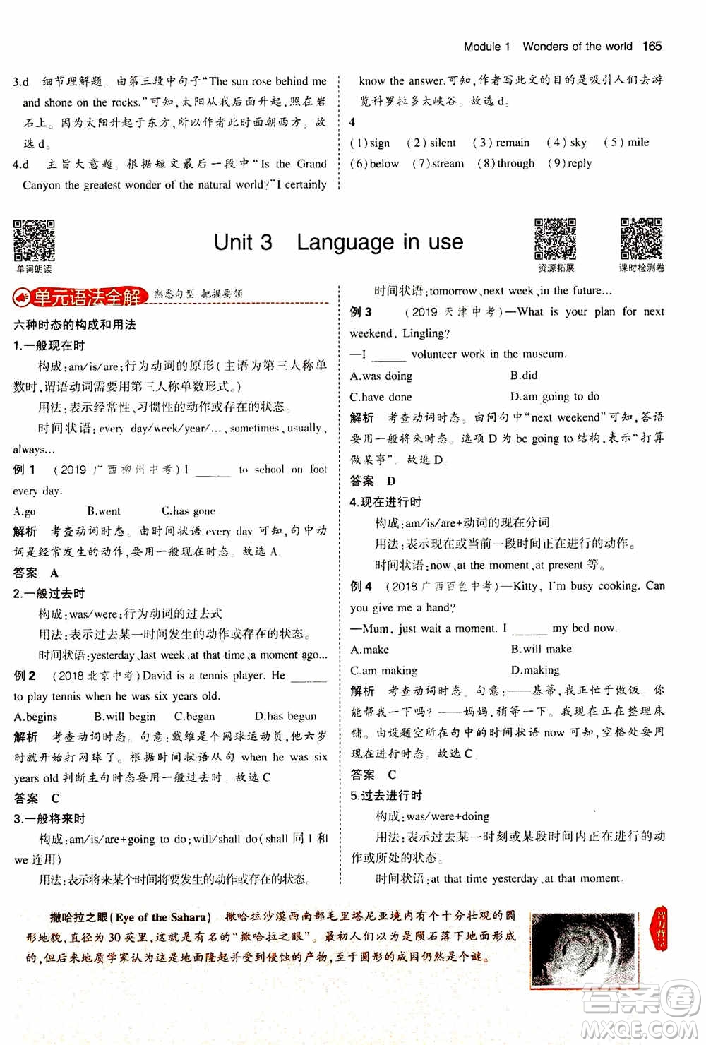 2021版初中同步5年中考3年模擬全解版初中英語(yǔ)九年級(jí)上冊(cè)外研版參考答案