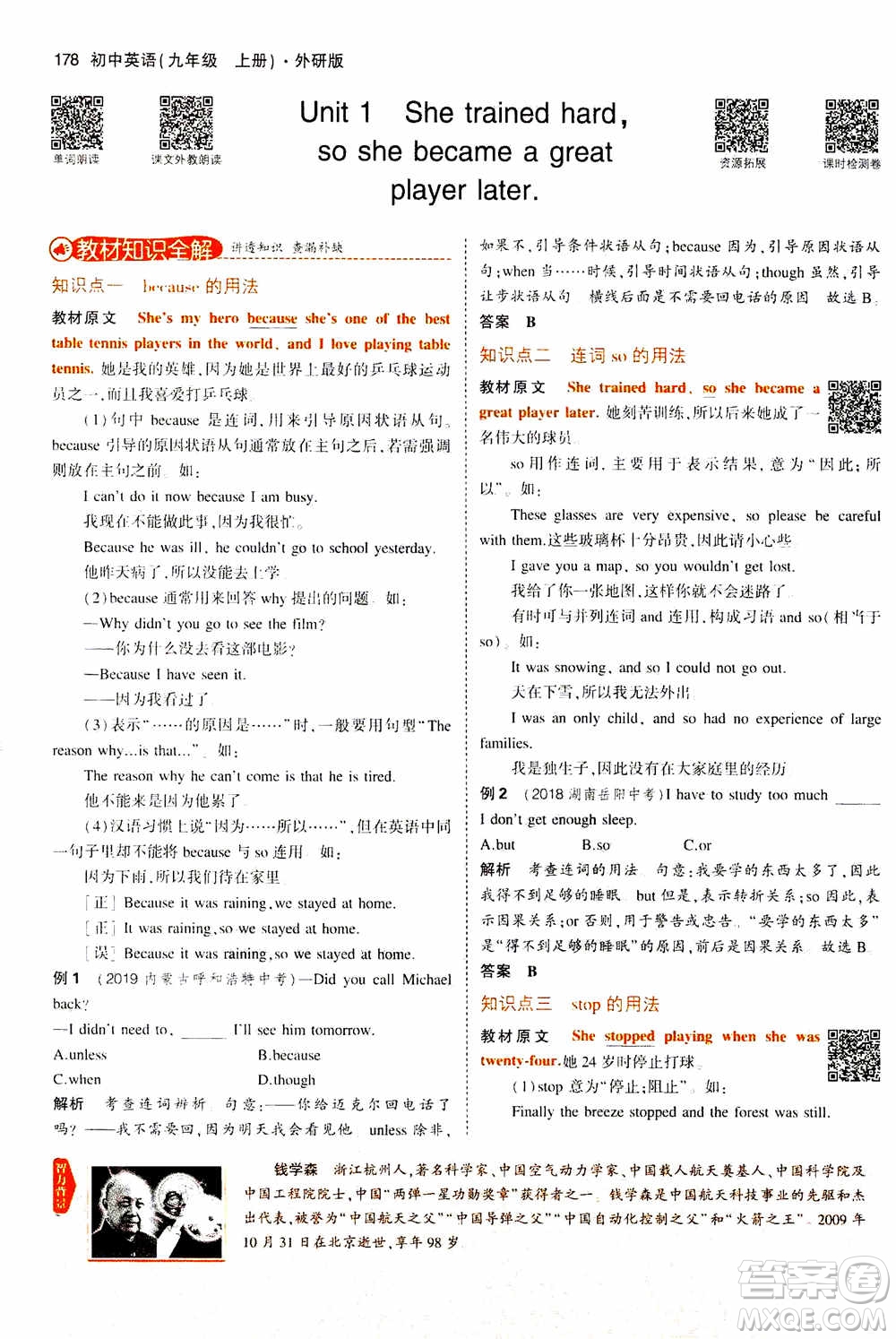 2021版初中同步5年中考3年模擬全解版初中英語(yǔ)九年級(jí)上冊(cè)外研版參考答案