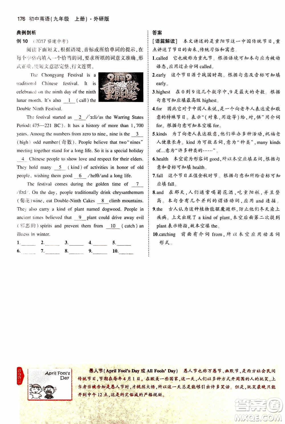2021版初中同步5年中考3年模擬全解版初中英語(yǔ)九年級(jí)上冊(cè)外研版參考答案