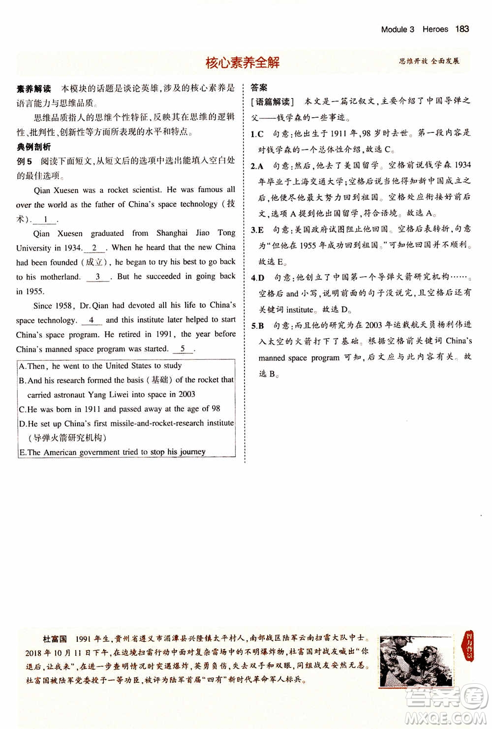2021版初中同步5年中考3年模擬全解版初中英語(yǔ)九年級(jí)上冊(cè)外研版參考答案
