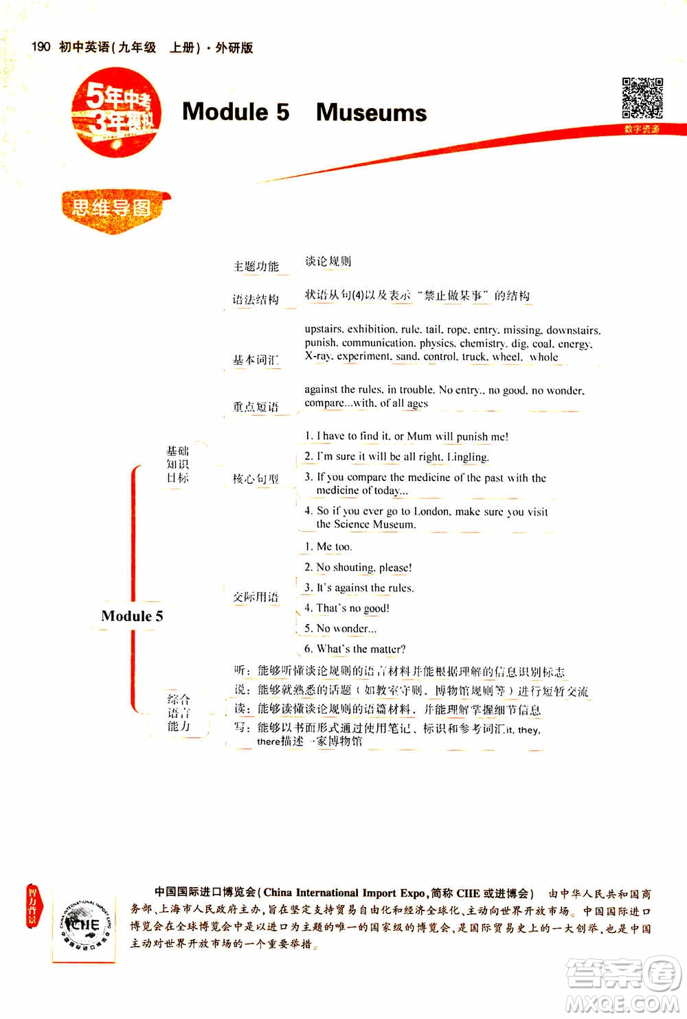 2021版初中同步5年中考3年模擬全解版初中英語(yǔ)九年級(jí)上冊(cè)外研版參考答案