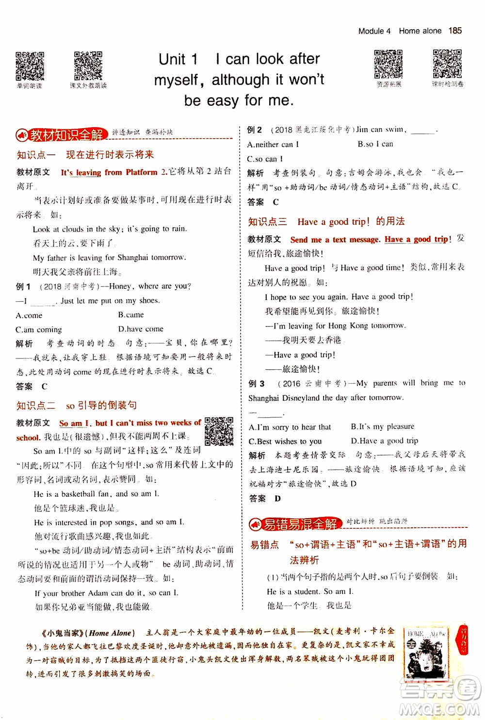 2021版初中同步5年中考3年模擬全解版初中英語(yǔ)九年級(jí)上冊(cè)外研版參考答案