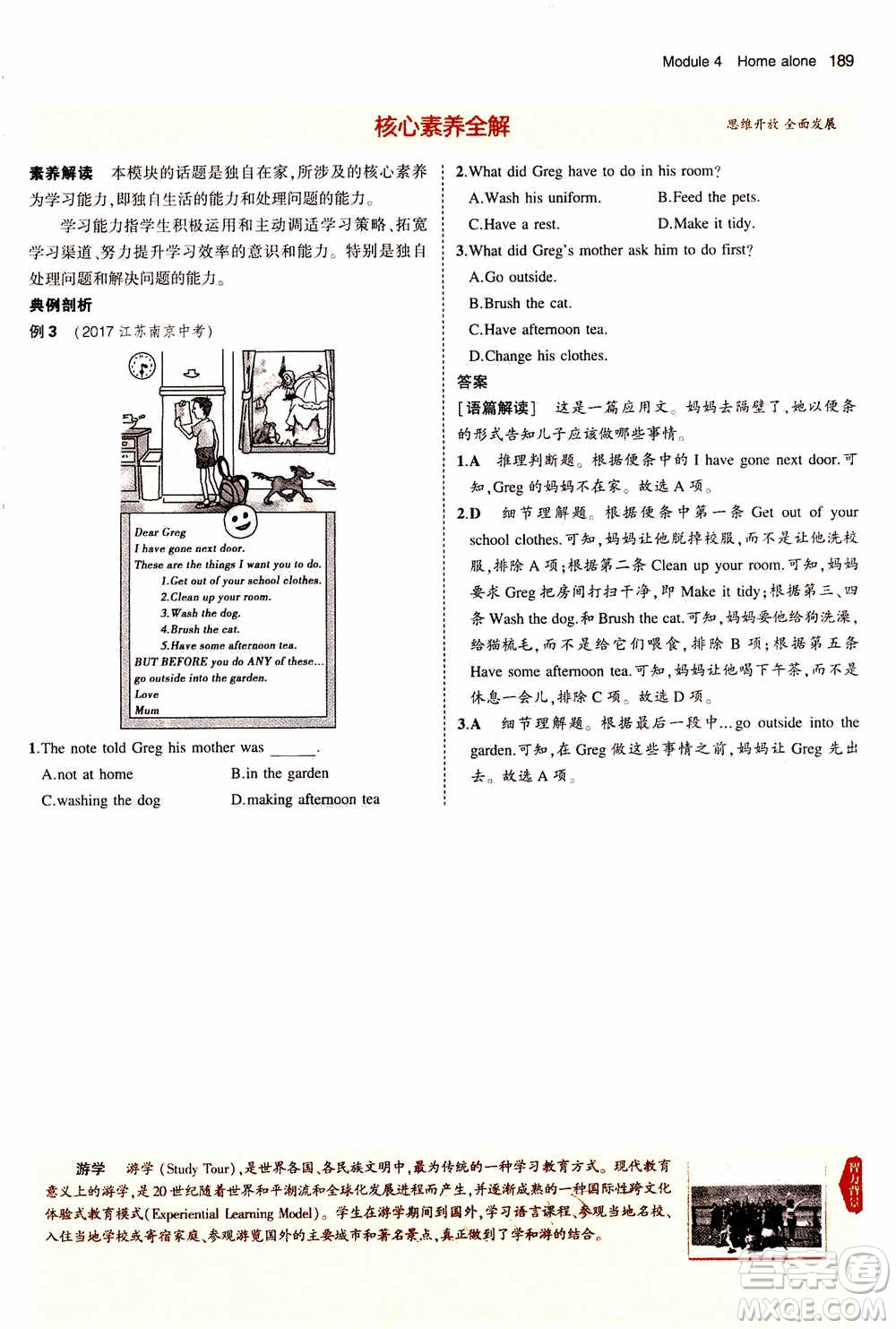 2021版初中同步5年中考3年模擬全解版初中英語(yǔ)九年級(jí)上冊(cè)外研版參考答案