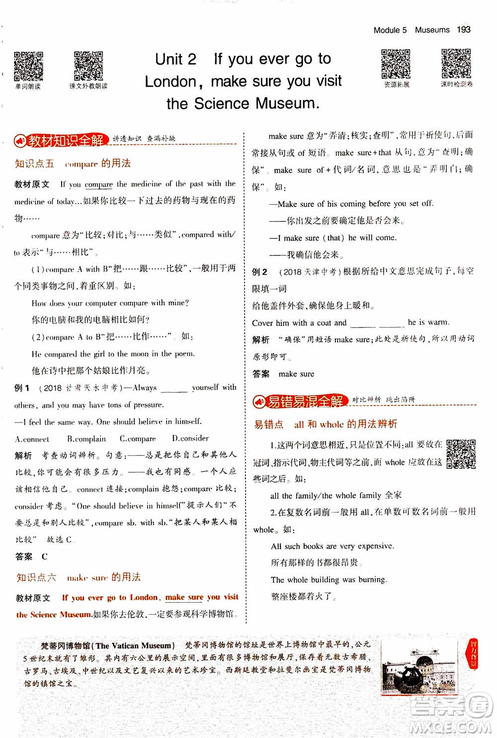 2021版初中同步5年中考3年模擬全解版初中英語(yǔ)九年級(jí)上冊(cè)外研版參考答案