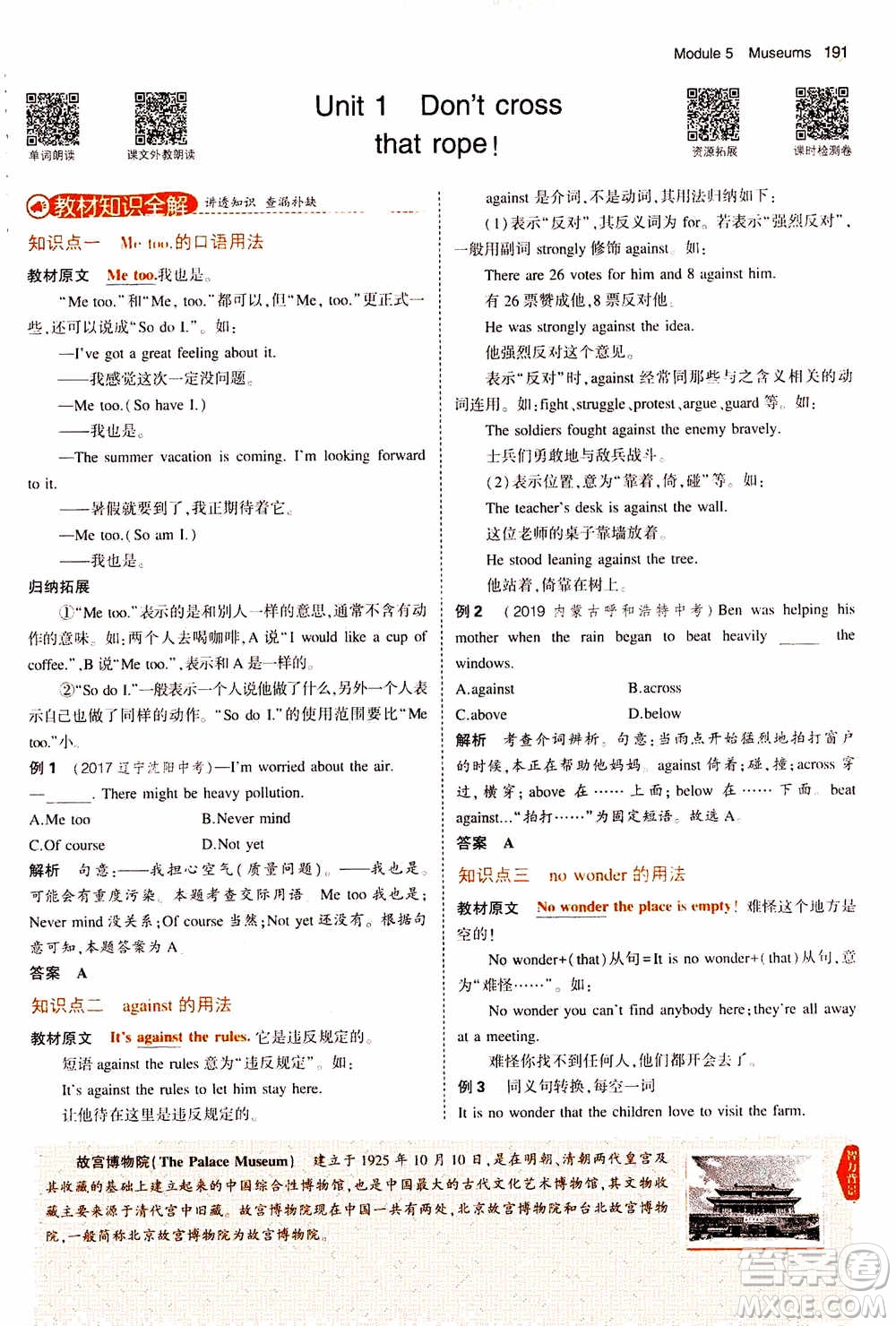 2021版初中同步5年中考3年模擬全解版初中英語(yǔ)九年級(jí)上冊(cè)外研版參考答案