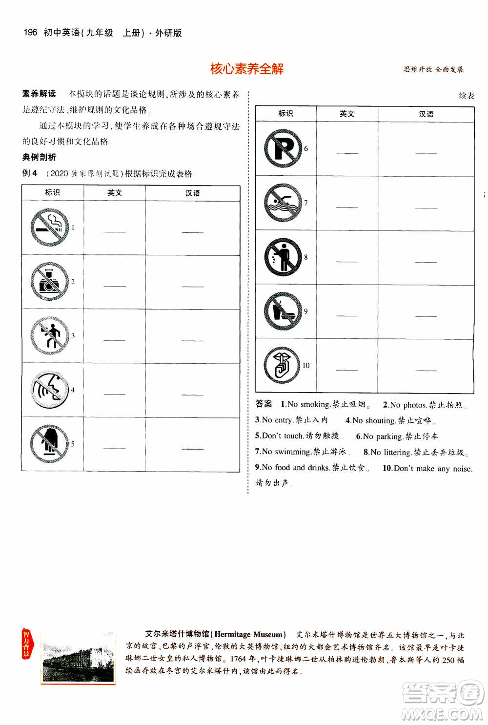 2021版初中同步5年中考3年模擬全解版初中英語(yǔ)九年級(jí)上冊(cè)外研版參考答案