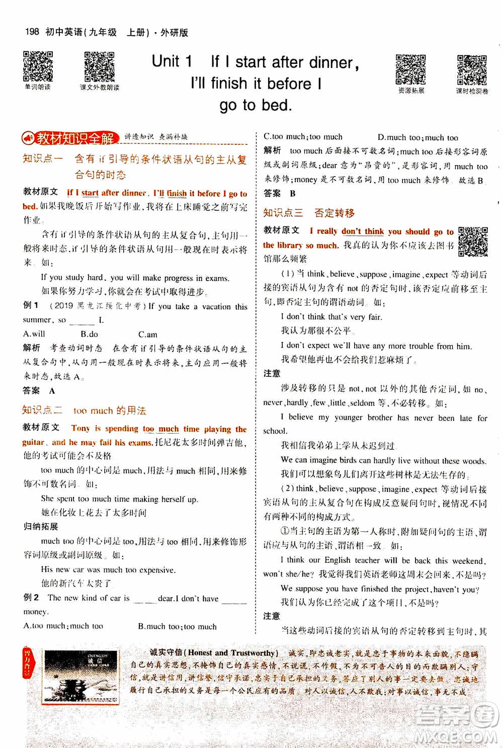 2021版初中同步5年中考3年模擬全解版初中英語(yǔ)九年級(jí)上冊(cè)外研版參考答案