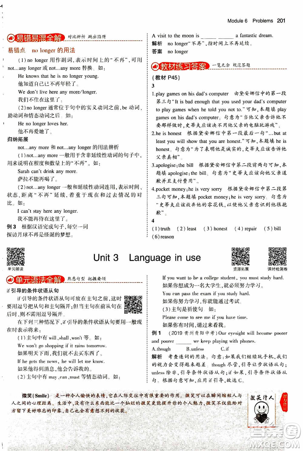 2021版初中同步5年中考3年模擬全解版初中英語(yǔ)九年級(jí)上冊(cè)外研版參考答案