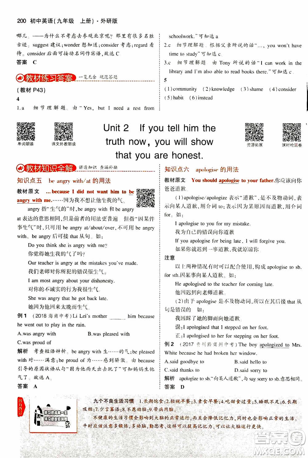 2021版初中同步5年中考3年模擬全解版初中英語(yǔ)九年級(jí)上冊(cè)外研版參考答案