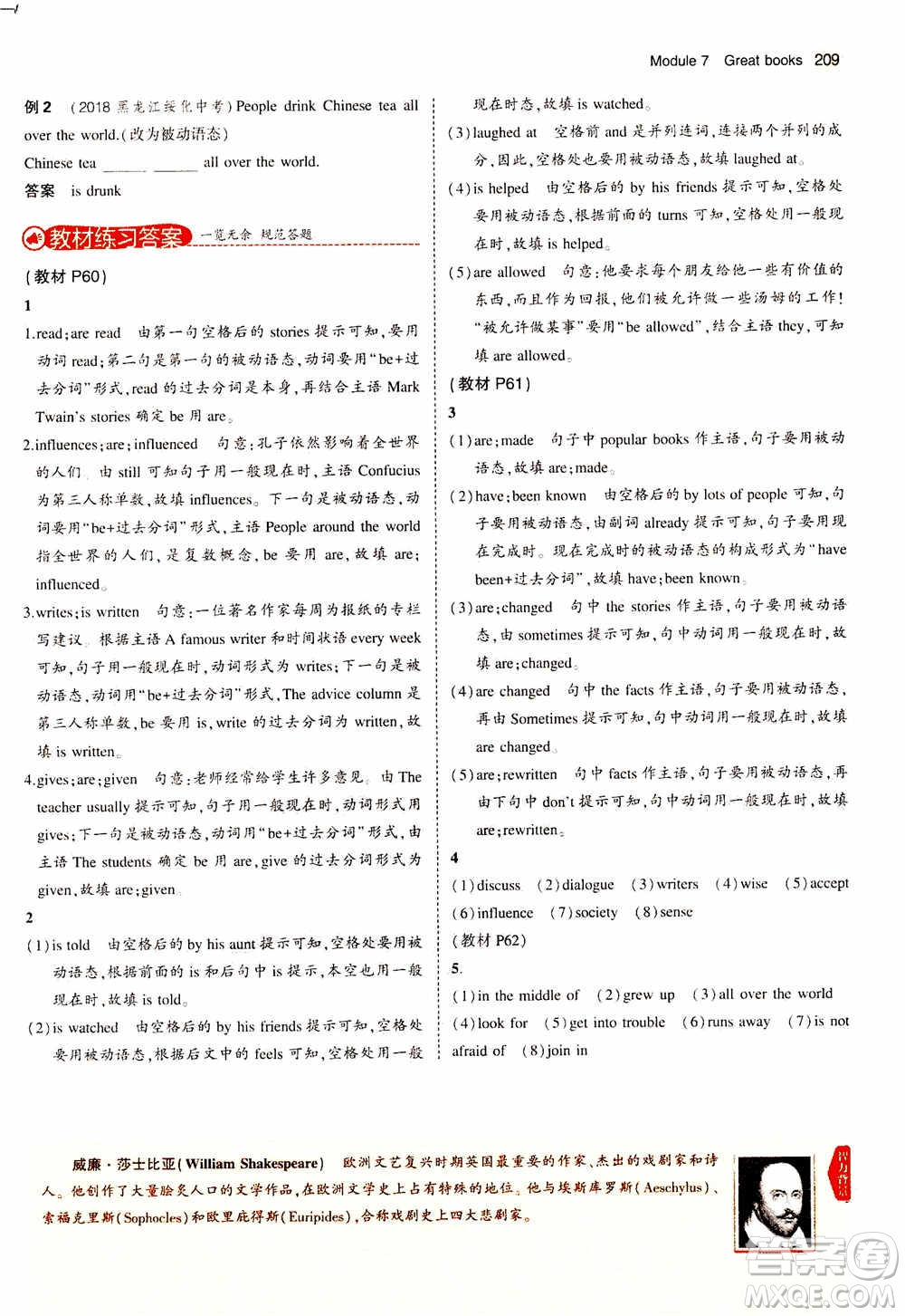 2021版初中同步5年中考3年模擬全解版初中英語(yǔ)九年級(jí)上冊(cè)外研版參考答案