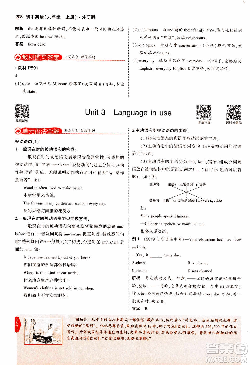 2021版初中同步5年中考3年模擬全解版初中英語(yǔ)九年級(jí)上冊(cè)外研版參考答案
