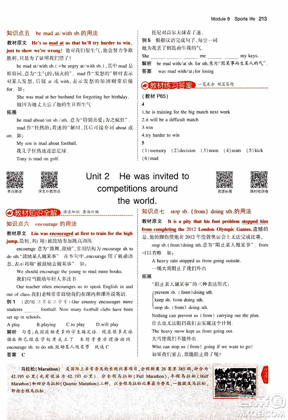 2021版初中同步5年中考3年模擬全解版初中英語(yǔ)九年級(jí)上冊(cè)外研版參考答案