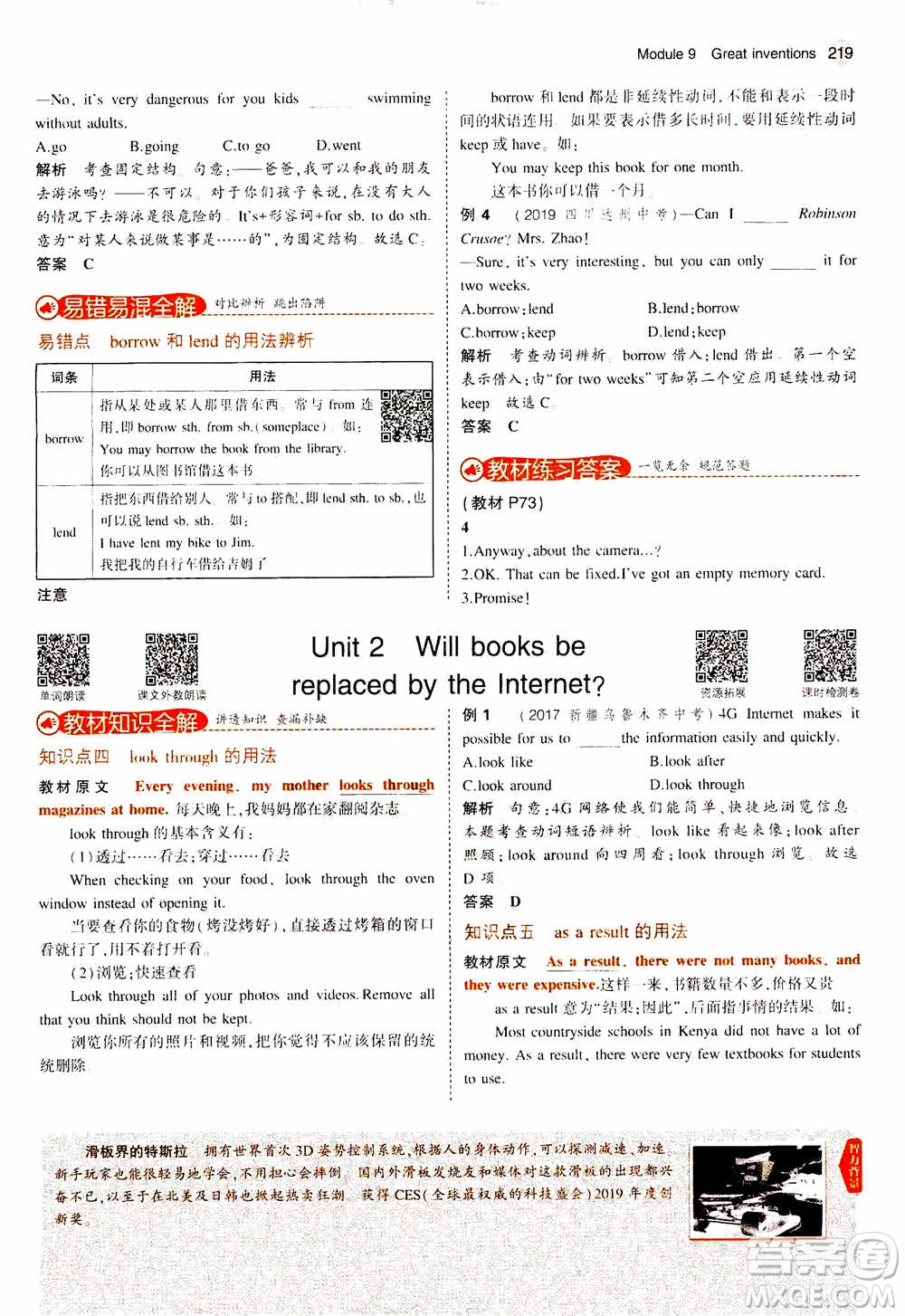 2021版初中同步5年中考3年模擬全解版初中英語(yǔ)九年級(jí)上冊(cè)外研版參考答案
