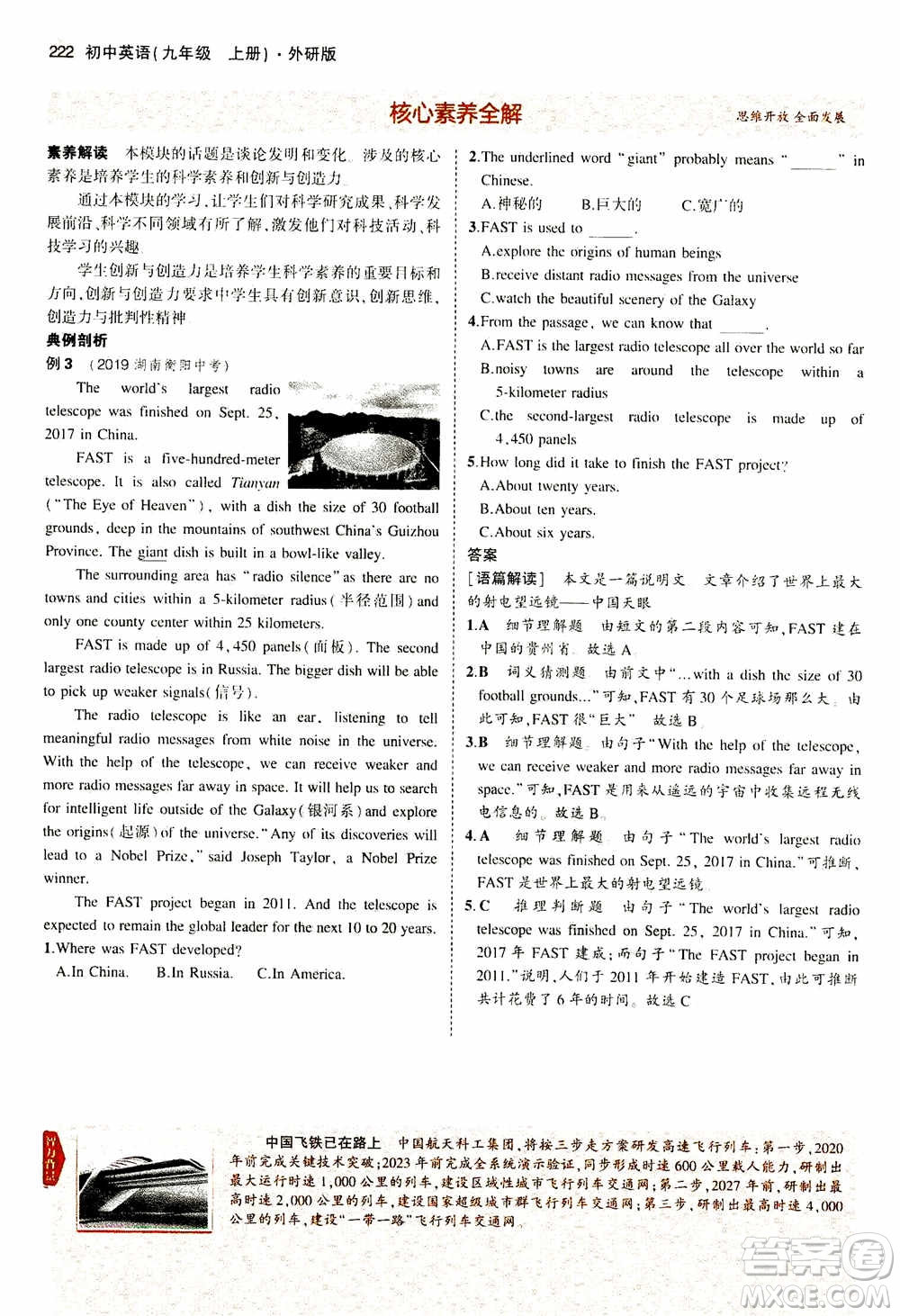 2021版初中同步5年中考3年模擬全解版初中英語(yǔ)九年級(jí)上冊(cè)外研版參考答案